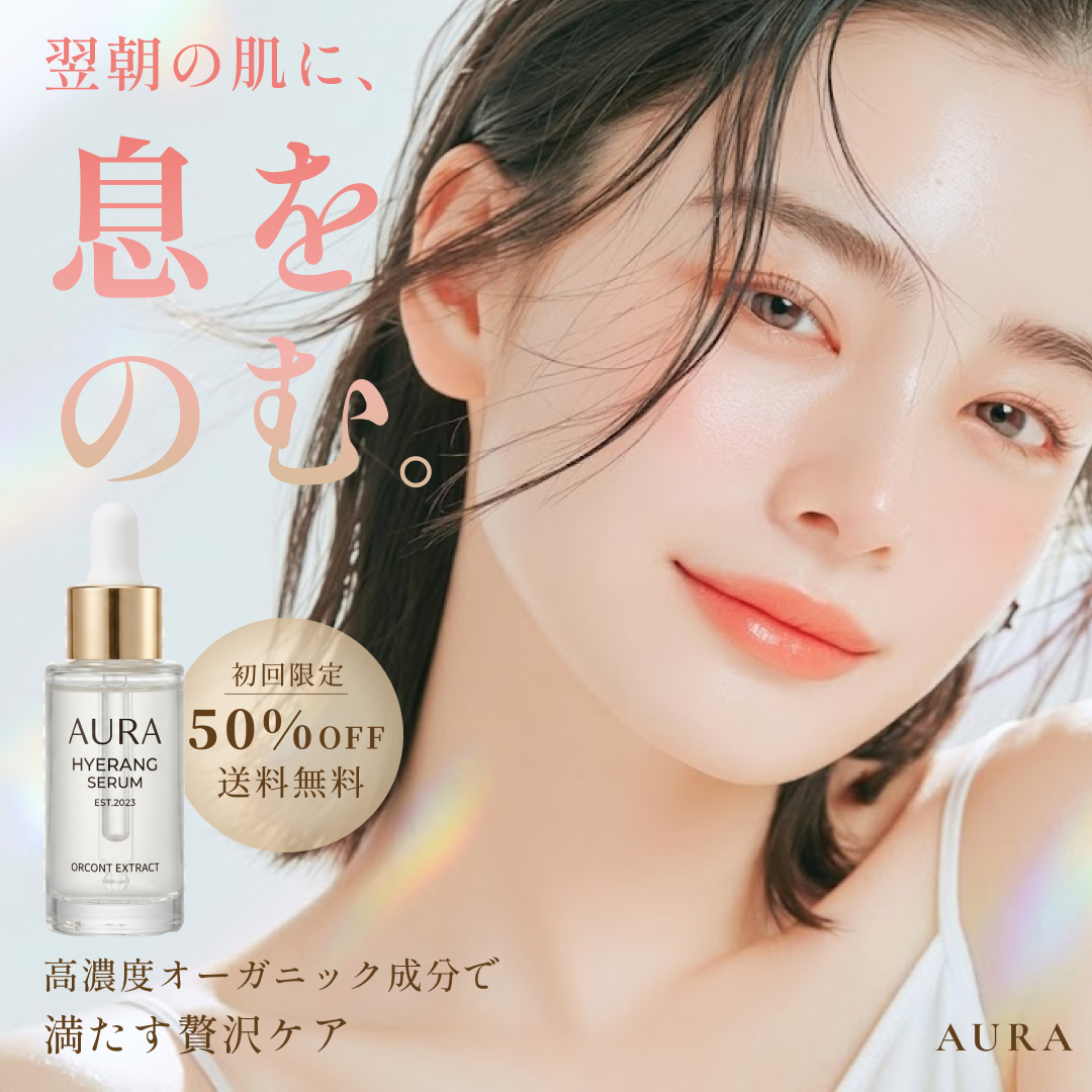 AURA