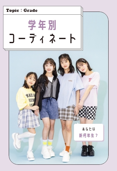 Apparel EC Site