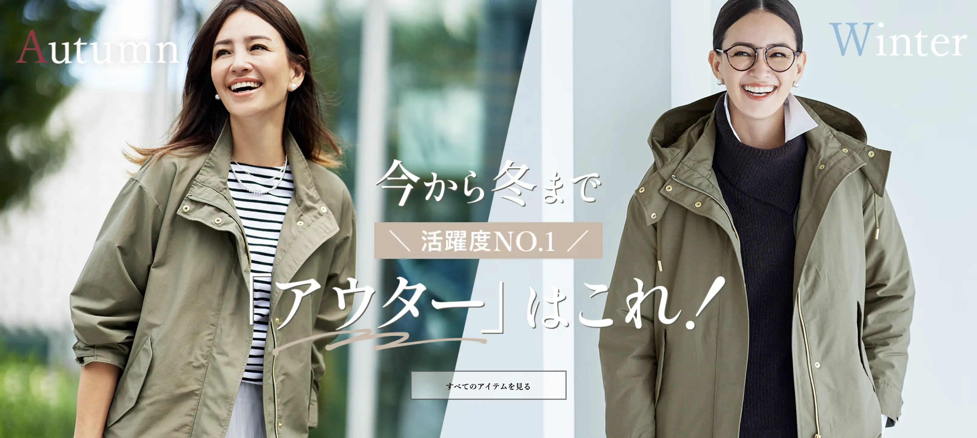 WORLD ONLINE STORE Main Visual